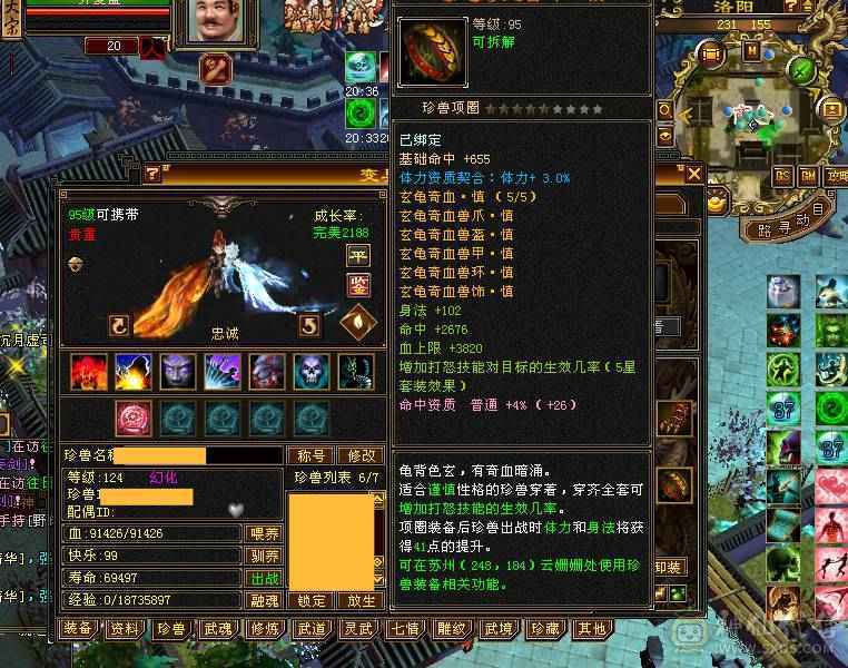星辰推荐 6级四修星宿 满8雕  新雕文6级 6级纹刻 6神 乌骓坐骑 绝版时装 金箍棒 幻世全部满级  双10级盟会    