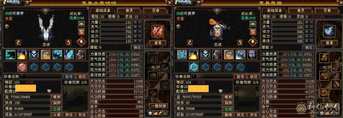 满6宝石.雕纹8-5.火毒双修.JP手工.5阶神.双10盟会佛跳墙无敌丹.稀有外观.大完美武魂
