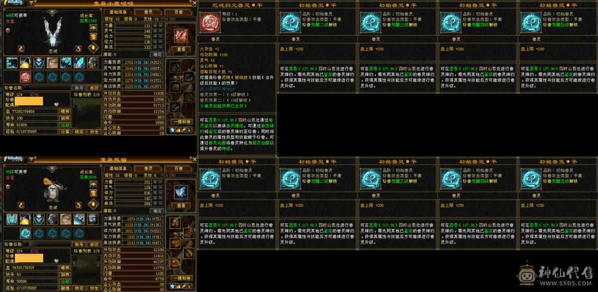 满6宝石.雕纹8-5.火毒双修.JP手工.5阶神.双10盟会佛跳墙无敌丹.稀有外观.大完美武魂