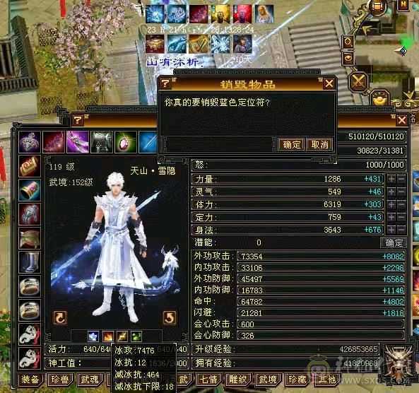 四修三减600会心外攻六级天山，打人万属伤，老雕8新雕5，乌骓，成品高净化神佑肉墙体力bb全带
