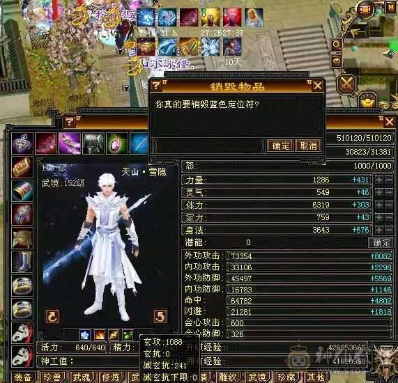 四修三减600会心外攻六级天山，打人万属伤，老雕8新雕5，乌骓，成品高净化神佑肉墙体力bb全带