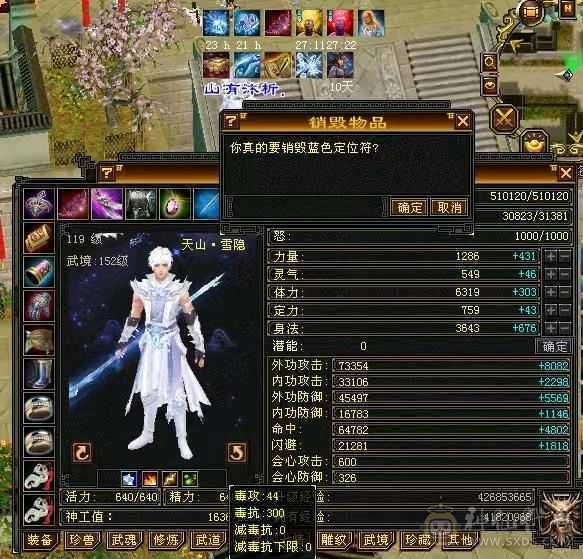 四修三减600会心外攻六级天山，打人万属伤，老雕8新雕5，乌骓，成品高净化神佑肉墙体力bb全带