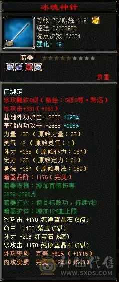 四修三减600会心外攻六级天山，打人万属伤，老雕8新雕5，乌骓，成品高净化神佑肉墙体力bb全带