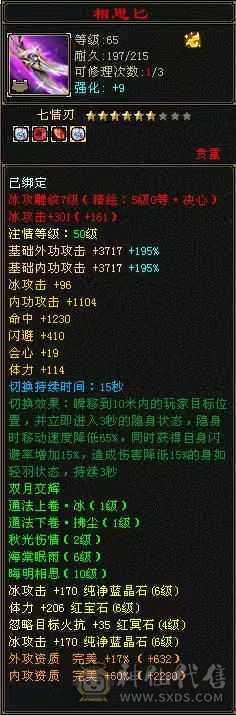 四修三减600会心外攻六级天山，打人万属伤，老雕8新雕5，乌骓，成品高净化神佑肉墙体力bb全带