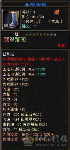 四修三减600会心外攻六级天山，打人万属伤，老雕8新雕5，乌骓，成品高净化神佑肉墙体力bb全带