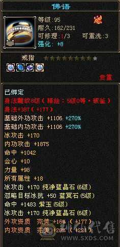 四修三减600会心外攻六级天山，打人万属伤，老雕8新雕5，乌骓，成品高净化神佑肉墙体力bb全带