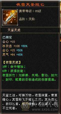 四修三减600会心外攻六级天山，打人万属伤，老雕8新雕5，乌骓，成品高净化神佑肉墙体力bb全带