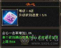 四修三减600会心外攻六级天山，打人万属伤，老雕8新雕5，乌骓，成品高净化神佑肉墙体力bb全带