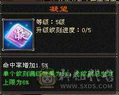 四修三减600会心外攻六级天山，打人万属伤，老雕8新雕5，乌骓，成品高净化神佑肉墙体力bb全带