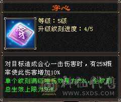 四修三减600会心外攻六级天山，打人万属伤，老雕8新雕5，乌骓，成品高净化神佑肉墙体力bb全带