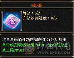 四修三减600会心外攻六级天山，打人万属伤，老雕8新雕5，乌骓，成品高净化神佑肉墙体力bb全带