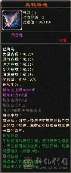 四修三减600会心外攻六级天山，打人万属伤，老雕8新雕5，乌骓，成品高净化神佑肉墙体力bb全带