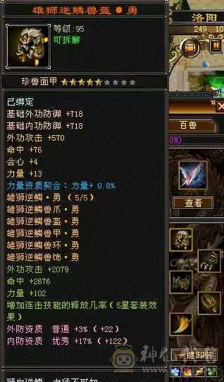 四修三减600会心外攻六级天山，打人万属伤，老雕8新雕5，乌骓，成品高净化神佑肉墙体力bb全带