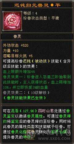 四修三减600会心外攻六级天山，打人万属伤，老雕8新雕5，乌骓，成品高净化神佑肉墙体力bb全带