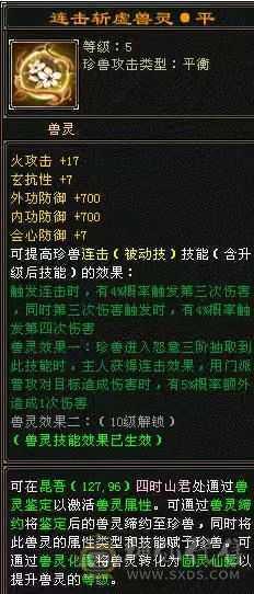 四修三减600会心外攻六级天山，打人万属伤，老雕8新雕5，乌骓，成品高净化神佑肉墙体力bb全带