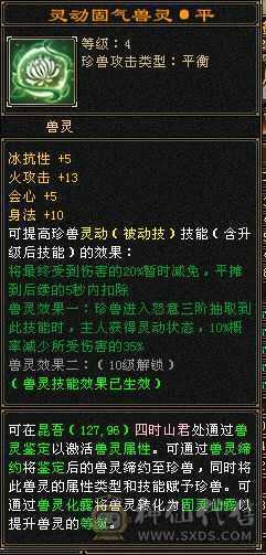 四修三减600会心外攻六级天山，打人万属伤，老雕8新雕5，乌骓，成品高净化神佑肉墙体力bb全带