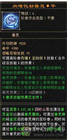 四修三减600会心外攻六级天山，打人万属伤，老雕8新雕5，乌骓，成品高净化神佑肉墙体力bb全带