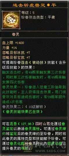 四修三减600会心外攻六级天山，打人万属伤，老雕8新雕5，乌骓，成品高净化神佑肉墙体力bb全带