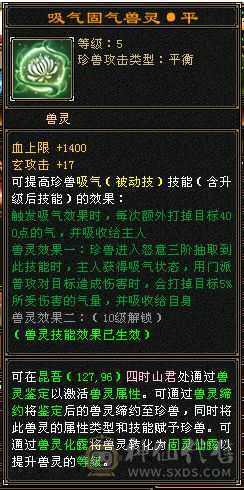 四修三减600会心外攻六级天山，打人万属伤，老雕8新雕5，乌骓，成品高净化神佑肉墙体力bb全带