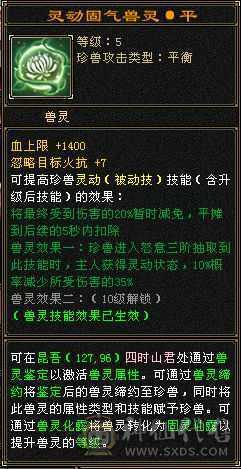 四修三减600会心外攻六级天山，打人万属伤，老雕8新雕5，乌骓，成品高净化神佑肉墙体力bb全带