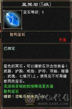 四修三减600会心外攻六级天山，打人万属伤，老雕8新雕5，乌骓，成品高净化神佑肉墙体力bb全带