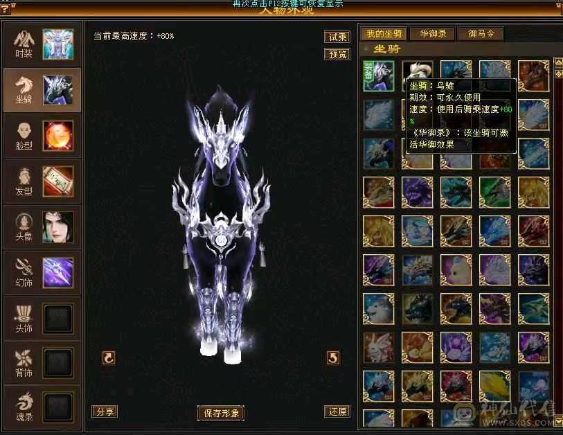 四修三减600会心外攻六级天山，打人万属伤，老雕8新雕5，乌骓，成品高净化神佑肉墙体力bb全带