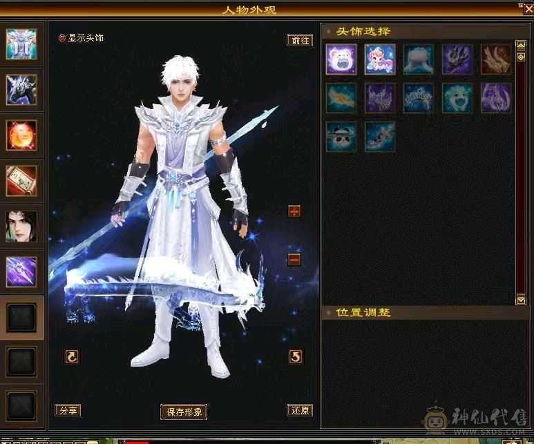 四修三减600会心外攻六级天山，打人万属伤，老雕8新雕5，乌骓，成品高净化神佑肉墙体力bb全带