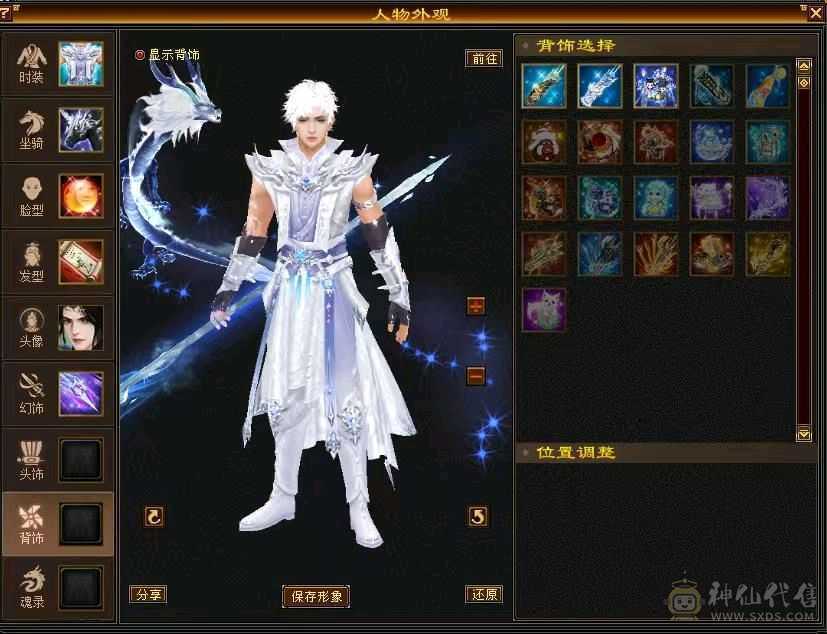 四修三减600会心外攻六级天山，打人万属伤，老雕8新雕5，乌骓，成品高净化神佑肉墙体力bb全带