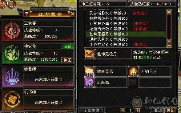 四修三减600会心外攻六级天山，打人万属伤，老雕8新雕5，乌骓，成品高净化神佑肉墙体力bb全带