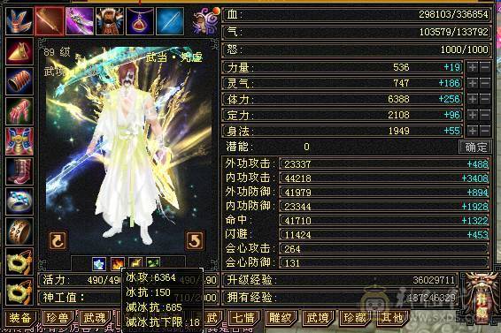 已更新最新截图，34血+13气武当，血气满6