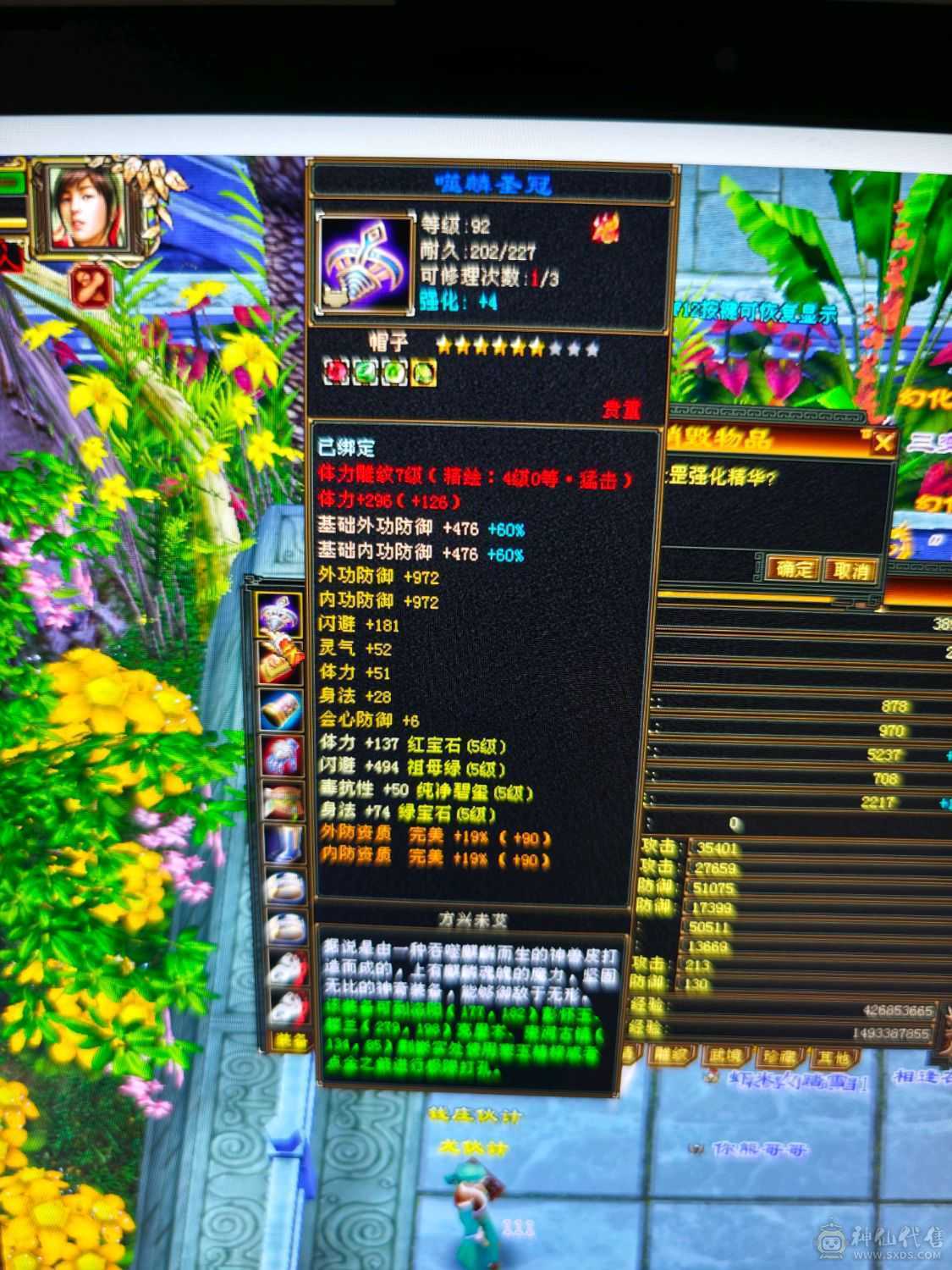 暴力龙威天龙