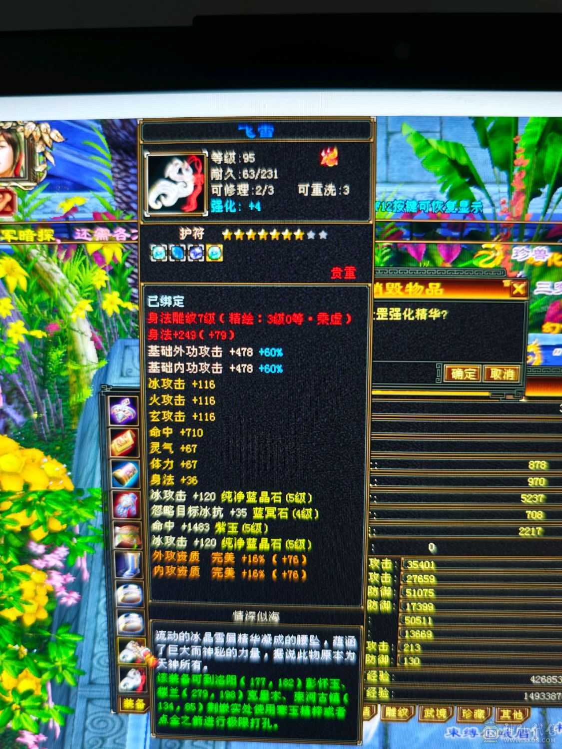 暴力龙威天龙