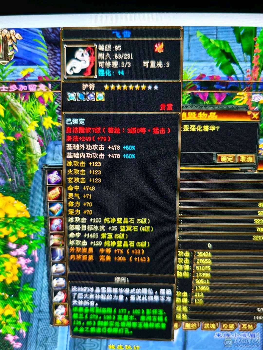 暴力龙威天龙