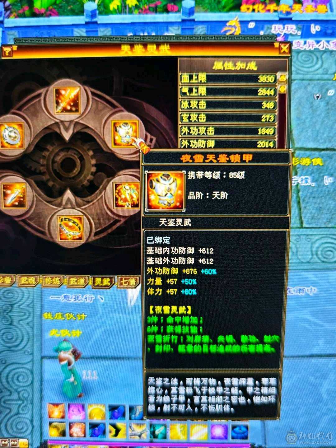 暴力龙威天龙