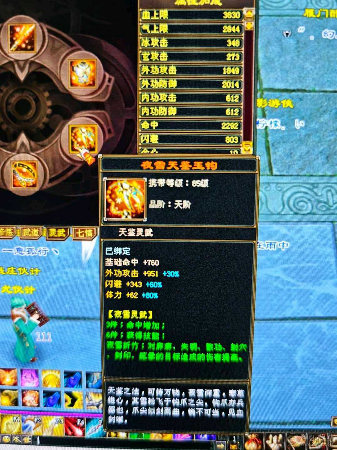 暴力龙威天龙