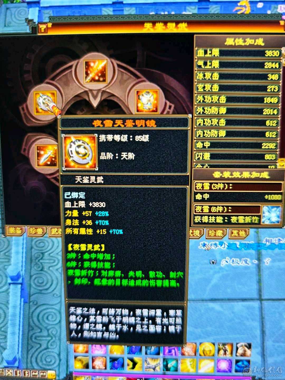 暴力龙威天龙