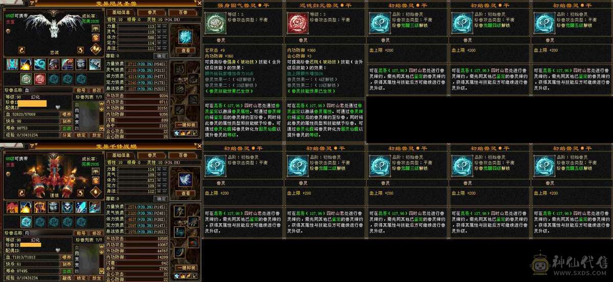 已更新最新截图，34血+13气武当，血气满6