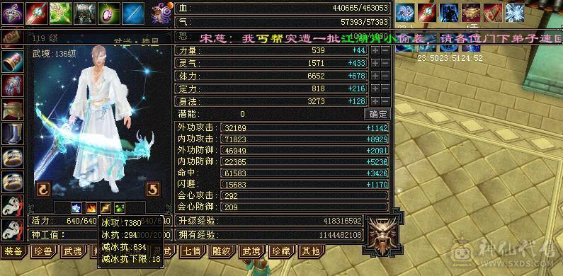 【邀月推荐】准6神超帅三修武当，可转天山，断桥等100件时装，限定坐骑幻世都有，裸属性血量没吃药
