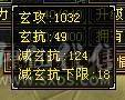 【邀月推荐】准6神超帅三修武当，可转天山，断桥等100件时装，限定坐骑幻世都有，裸属性血量没吃药