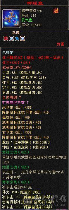 【邀月推荐】准6神超帅三修武当，可转天山，断桥等100件时装，限定坐骑幻世都有，裸属性血量没吃药