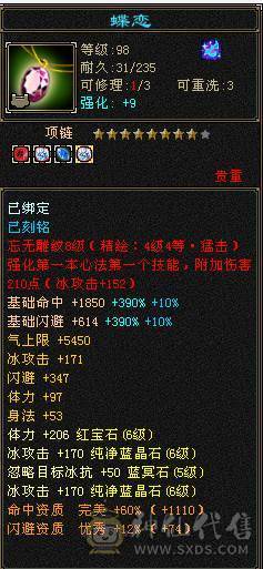 【邀月推荐】准6神超帅三修武当，可转天山，断桥等100件时装，限定坐骑幻世都有，裸属性血量没吃药