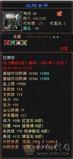 【邀月推荐】准6神超帅三修武当，可转天山，断桥等100件时装，限定坐骑幻世都有，裸属性血量没吃药
