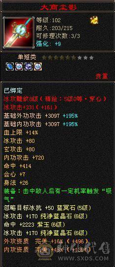 【邀月推荐】准6神超帅三修武当，可转天山，断桥等100件时装，限定坐骑幻世都有，裸属性血量没吃药