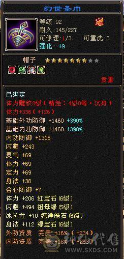 【邀月推荐】准6神超帅三修武当，可转天山，断桥等100件时装，限定坐骑幻世都有，裸属性血量没吃药