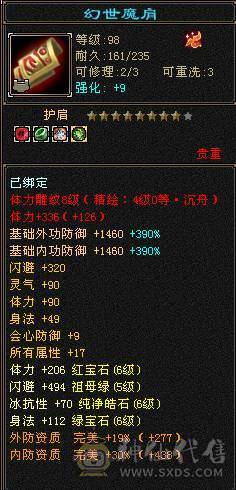 【邀月推荐】准6神超帅三修武当，可转天山，断桥等100件时装，限定坐骑幻世都有，裸属性血量没吃药