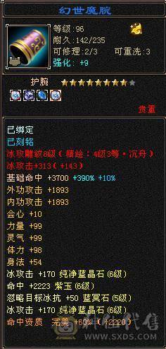 【邀月推荐】准6神超帅三修武当，可转天山，断桥等100件时装，限定坐骑幻世都有，裸属性血量没吃药