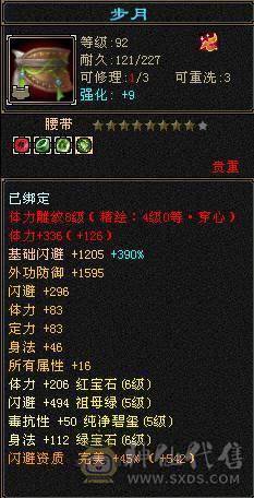 【邀月推荐】准6神超帅三修武当，可转天山，断桥等100件时装，限定坐骑幻世都有，裸属性血量没吃药