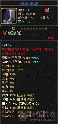 【邀月推荐】准6神超帅三修武当，可转天山，断桥等100件时装，限定坐骑幻世都有，裸属性血量没吃药