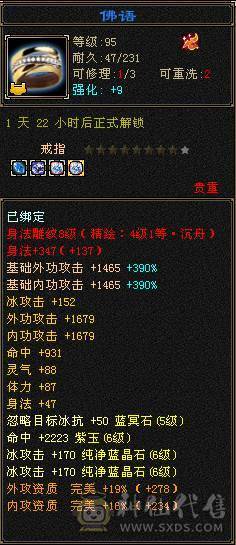 【邀月推荐】准6神超帅三修武当，可转天山，断桥等100件时装，限定坐骑幻世都有，裸属性血量没吃药