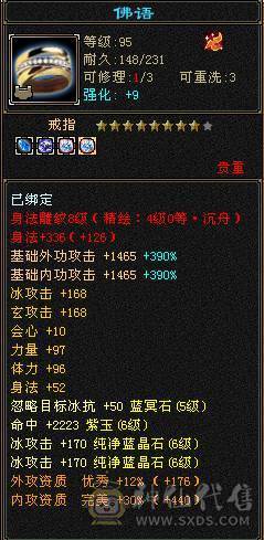 【邀月推荐】准6神超帅三修武当，可转天山，断桥等100件时装，限定坐骑幻世都有，裸属性血量没吃药